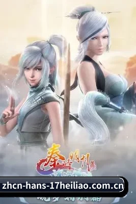 17黑料网 APP 界面